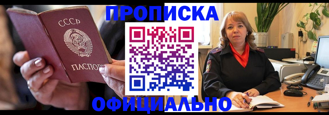 миграционный учет в Хабаровске